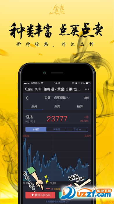 策略通完整版截图3