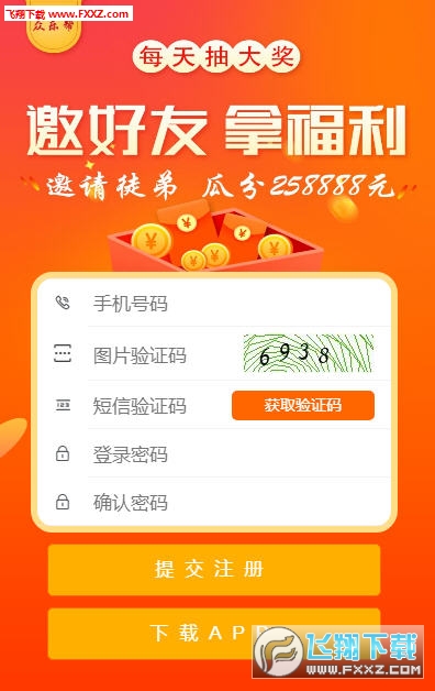 众乐帮快乐赚钱无限制版截图3