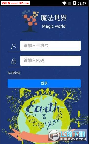 魔法世界精简版截图2