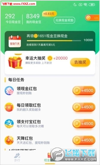 金步步网页版截图3