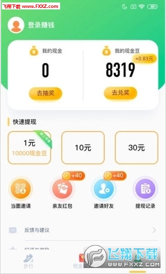 金步步网页版截图2