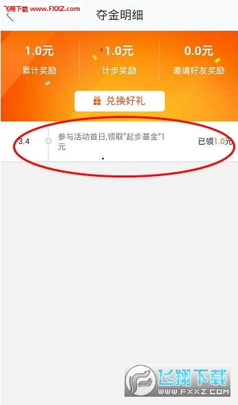 步步夺金无限制版截图2