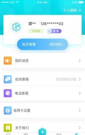 蜂收智还去广告版截图2