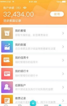 蜂收智还去广告版截图3