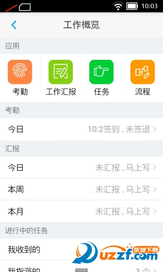 德客行云办公免费版截图4