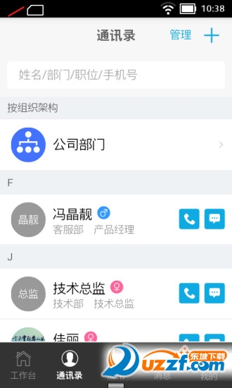 德客行云办公免费版截图2