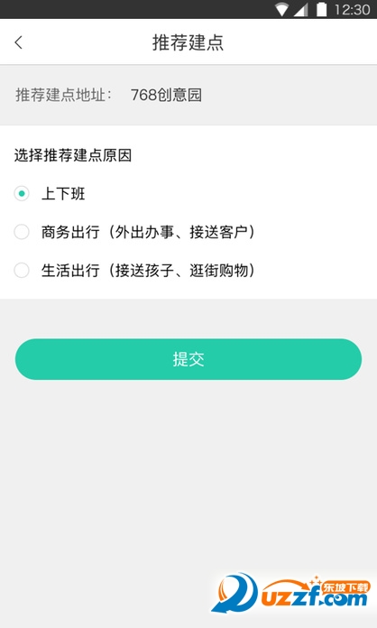 小易租车正式版截图2