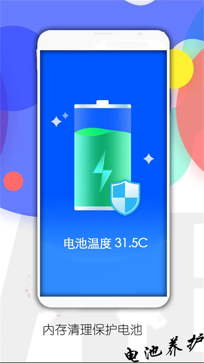 手机垃圾清理师安卓版截图3