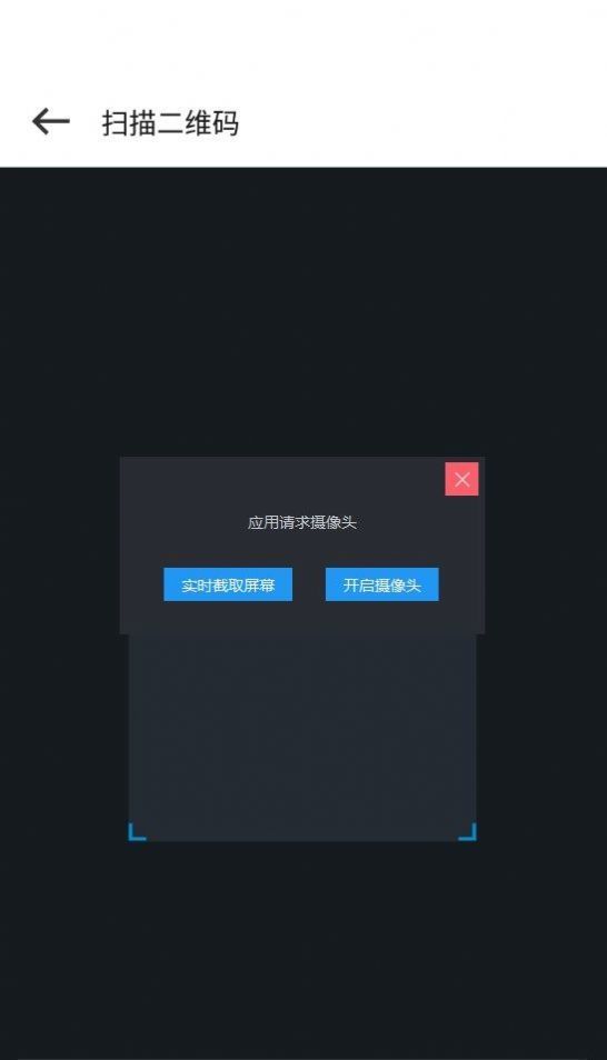 克隆互传免费版截图3