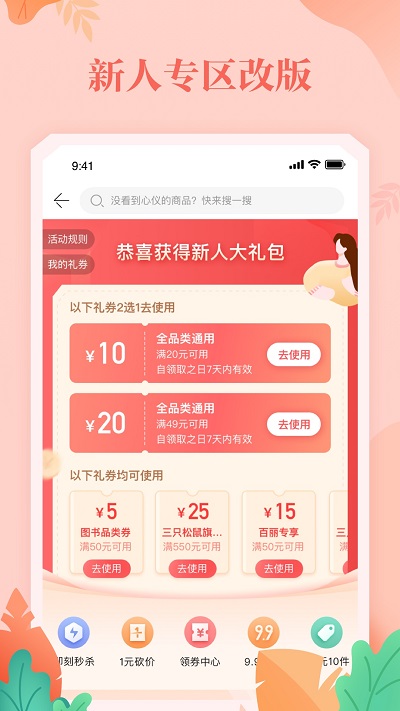 当当网网页版截图2