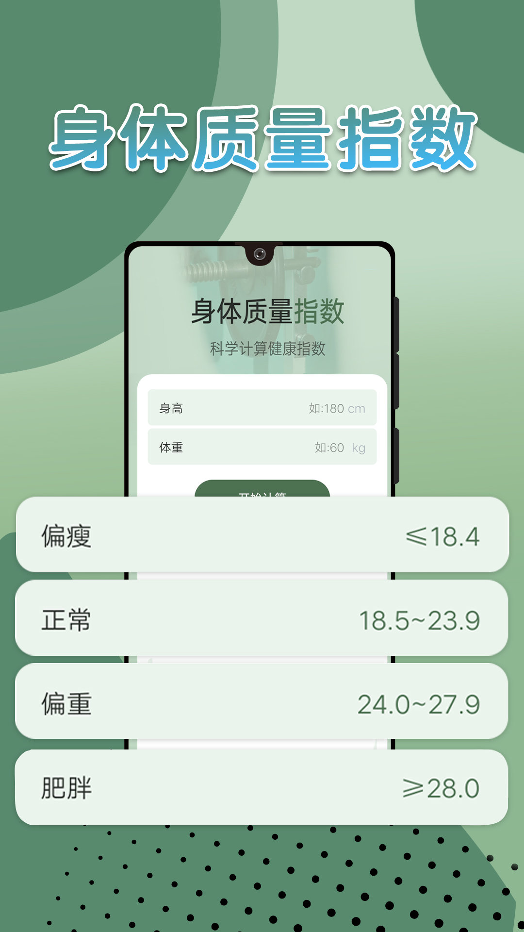 长乐走路网页版截图3