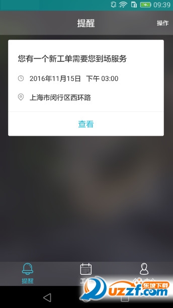 叮当快桩无限制版截图2