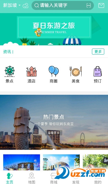 东游娃娃汉化版截图3