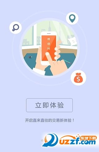 博绿固废直卖安卓版截图3