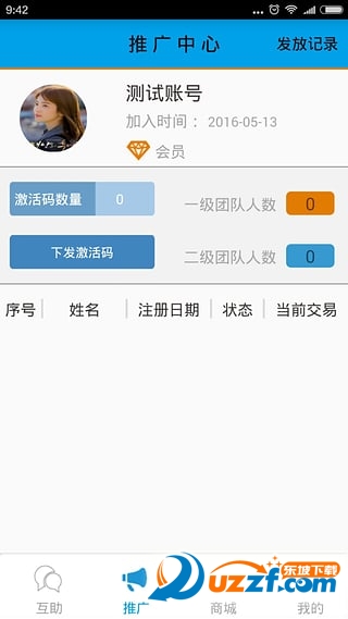 guides领航者网页版截图3