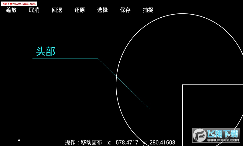 miniCAD手机版截图3