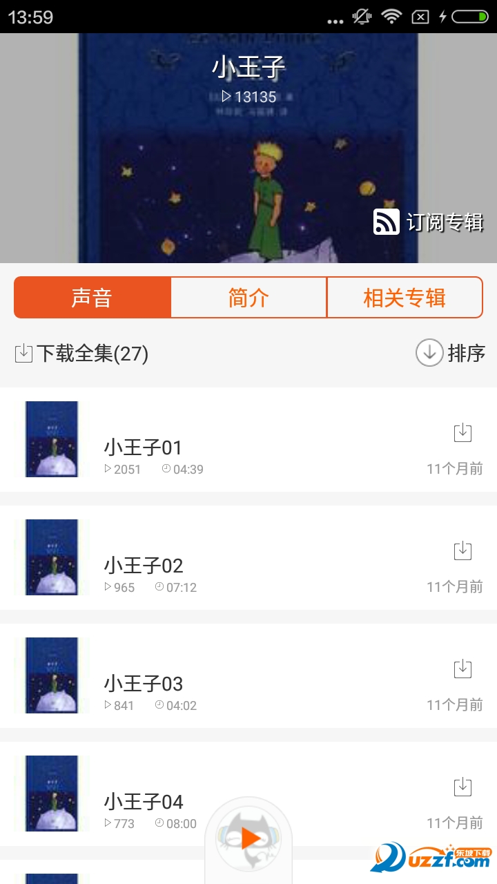 听蓝精灵网页版截图4