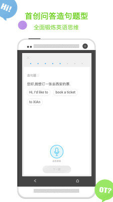 有道口语大师电脑版(有道口语大师pc版)截图3