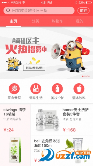 合商云购正式版截图2