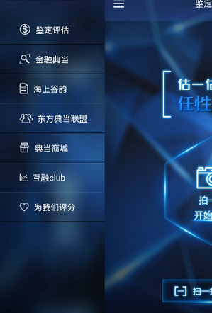 小鹰鉴定汉化版截图2