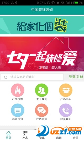 装饰装修无限制版截图4