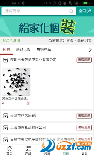 装饰装修无限制版截图3