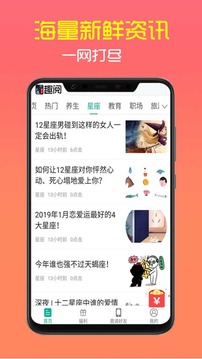 泡泡云趣阅官方正版截图4