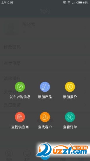 云布精简版截图2