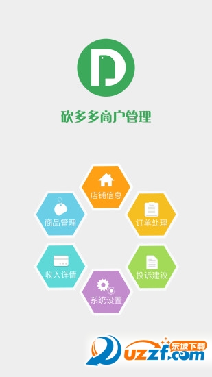 砍多多商户破解版截图2