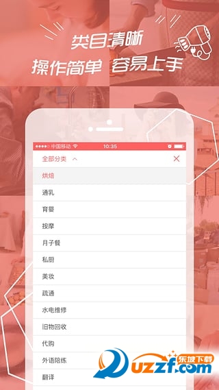 微小主完整版截图2