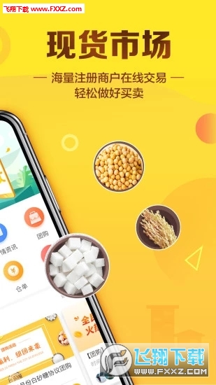 大糖粮正式版截图2