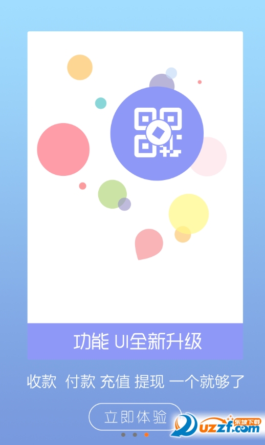 进钱宝免费版截图3