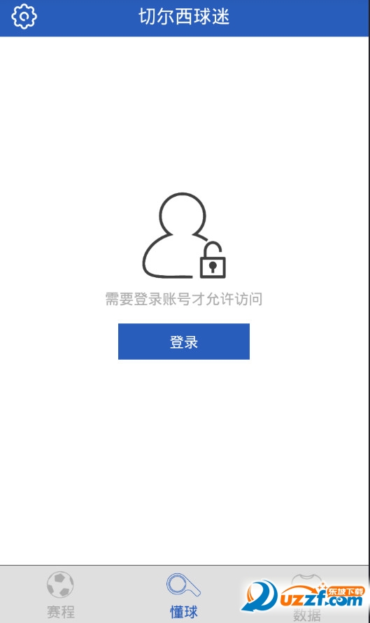 切尔西球迷手机版截图2