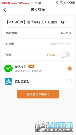 华政公考精简版截图4