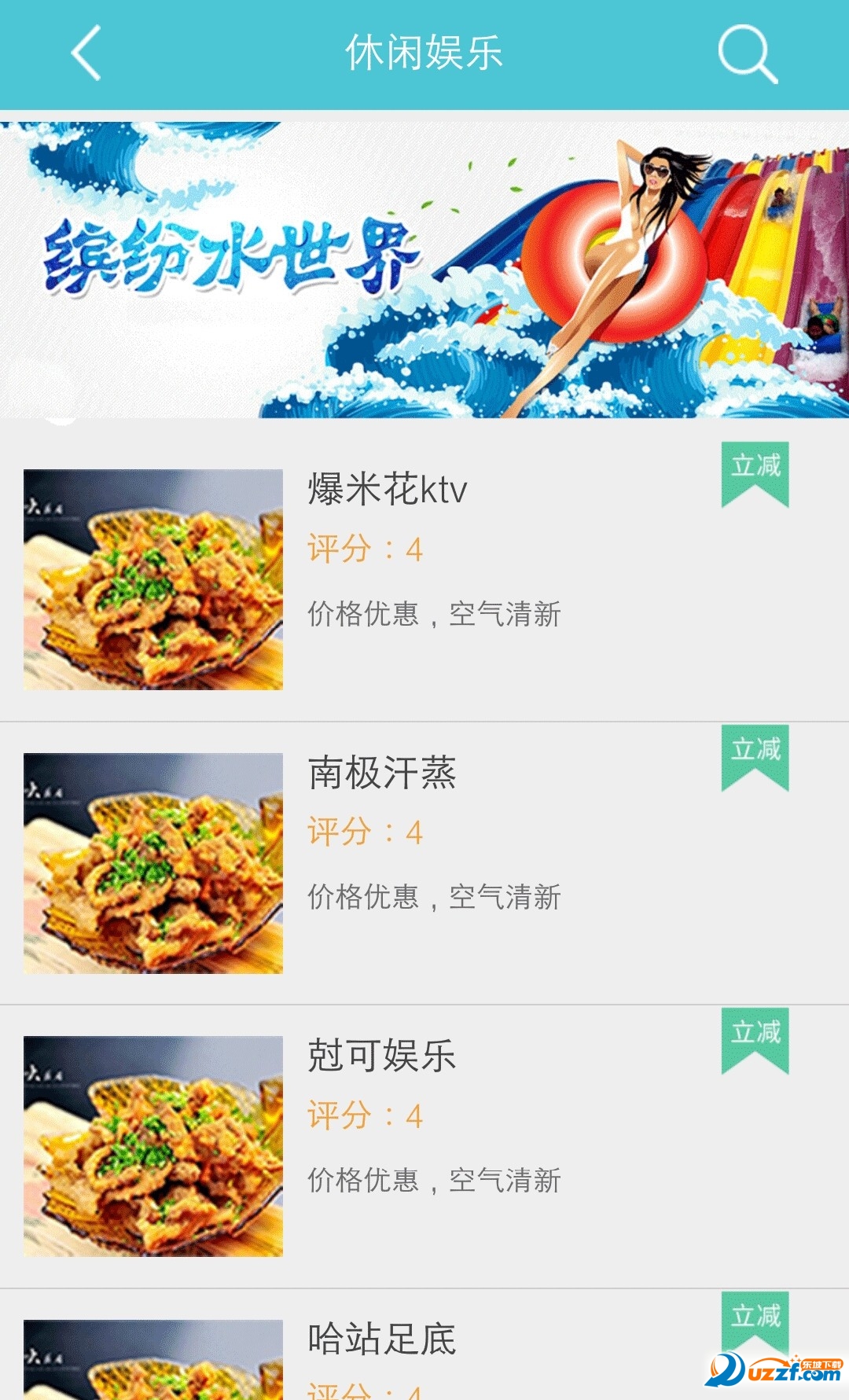 智惠同城精简版截图2