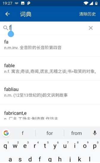 法语生词本汉化版截图4