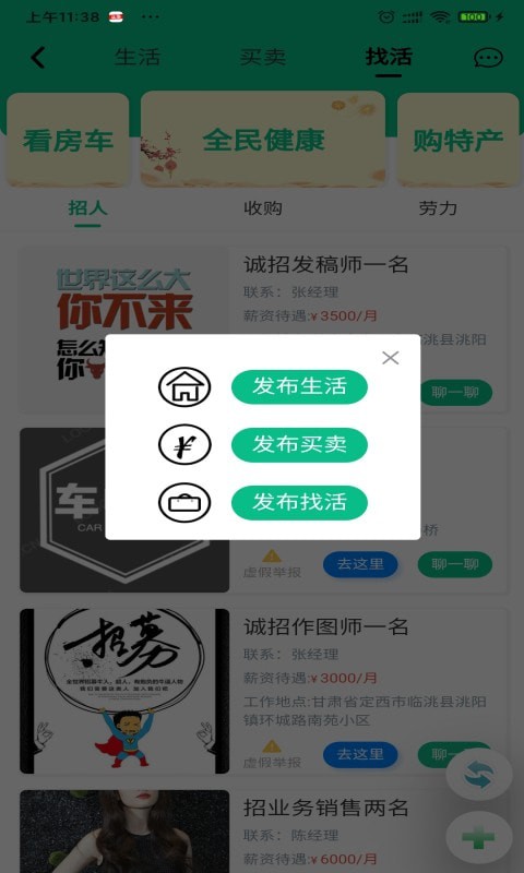 亮家底去广告版截图3