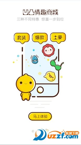 凹凸生活官方版截图3