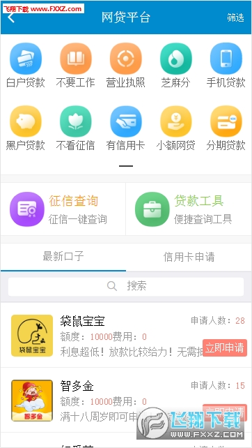 卡神网精简版截图3