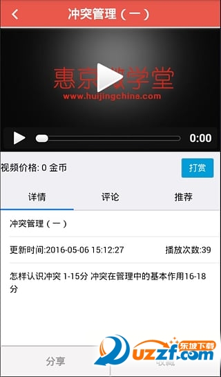 惠京商学院汉化版截图2