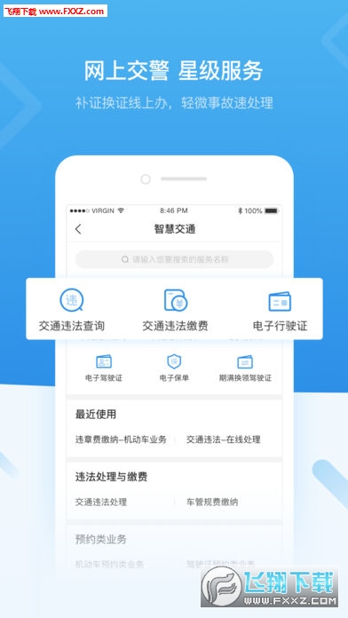 i深圳完整版截图3