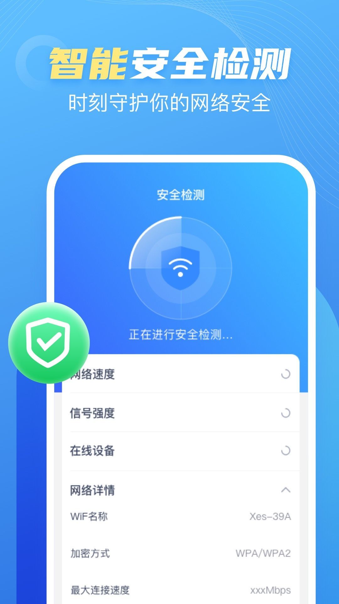 口袋WiFi