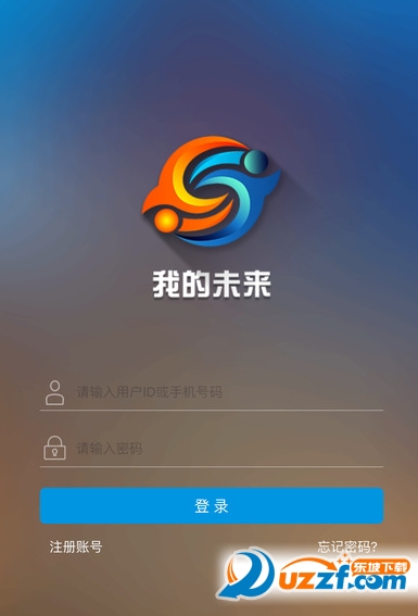 我信我的未来(自主创业平台)网页版截图2