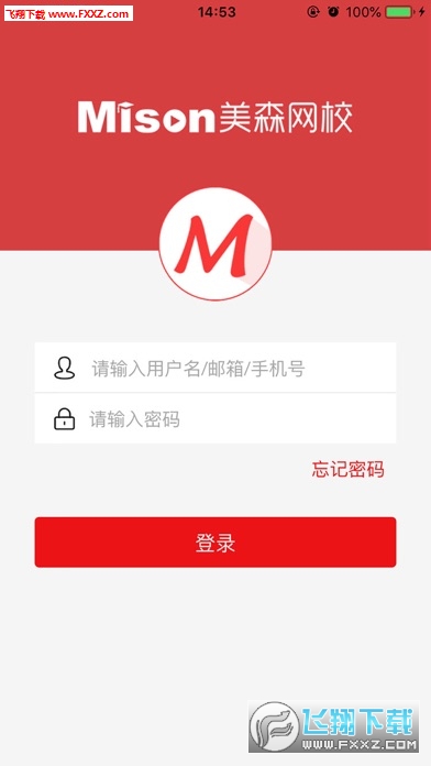 美森网校网页版截图2