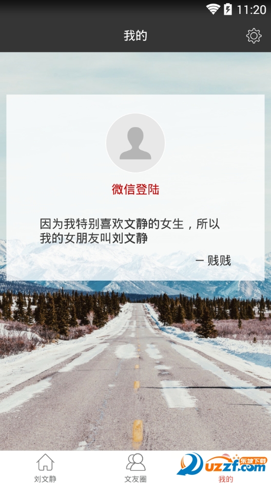 刘文静精简版截图2