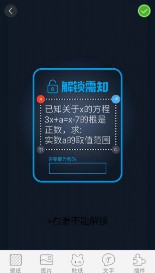 密码指纹解锁文字锁屏去广告版截图2