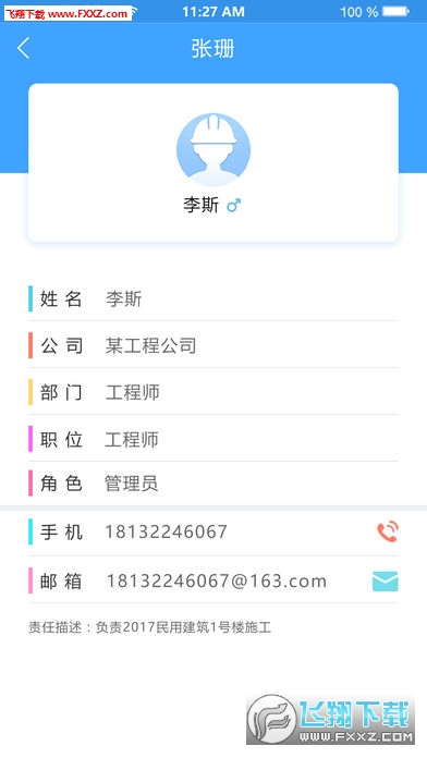 图骥汉化版截图3