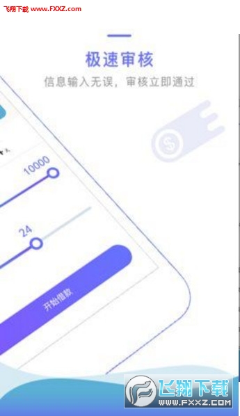 快速花官方正版截图2
