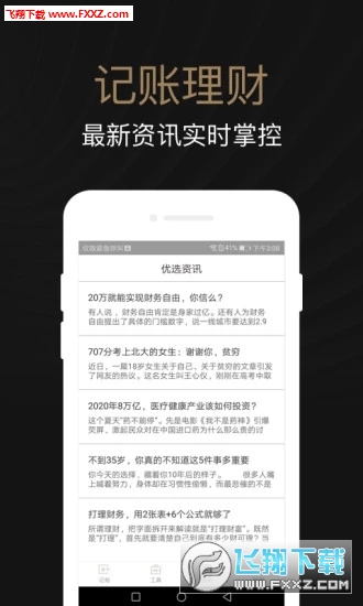 老哥商城官方正版截图4