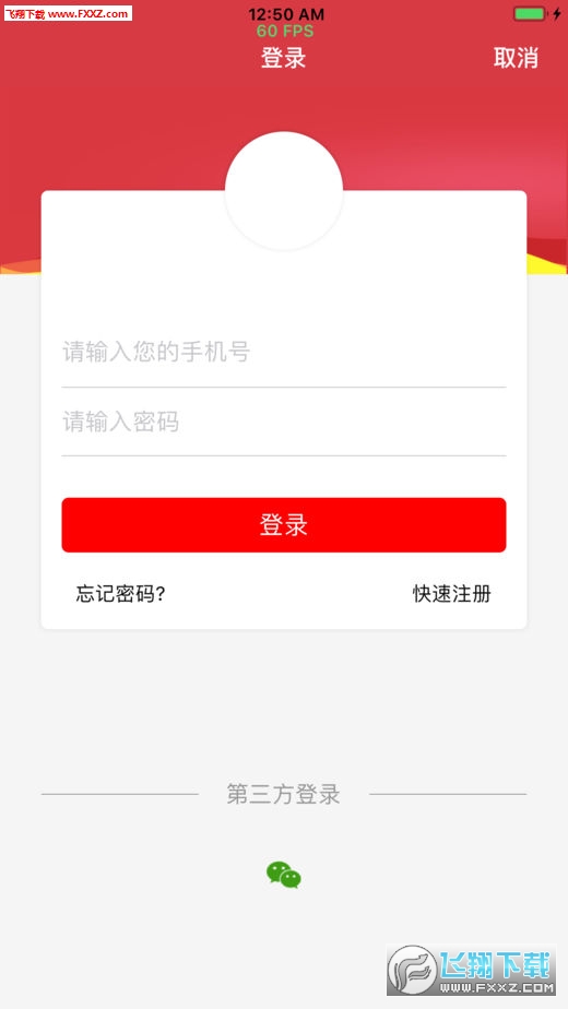 百业评信免费版截图3